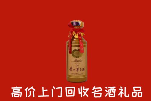 海陵区回收30年茅台酒