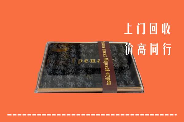 收购行情：海陵区回收礼盒海参