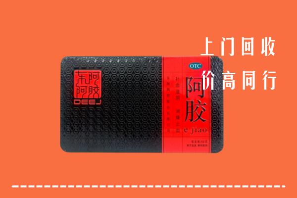 海陵区回收阿胶
